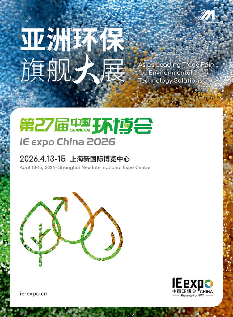 See you at the 27th China Environment Expo 2026