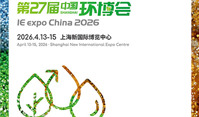 See you at the 27th China Environment Expo 2026