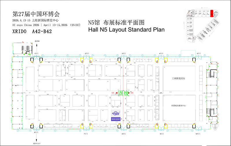 See you at the 27th China Environment Expo 2026